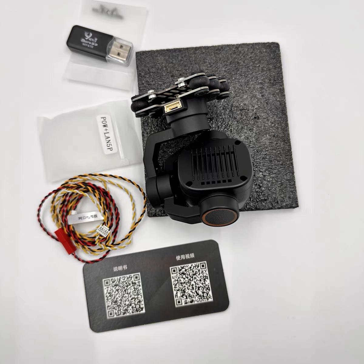 Skydroid C12 2K HD Thermal Ima - Thermal Imager Drone Gimbal recension och pris