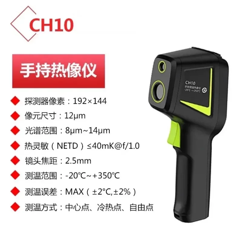Technology CH10 thermal imagin - Underfloor Heating Thermal Detector recension och pris