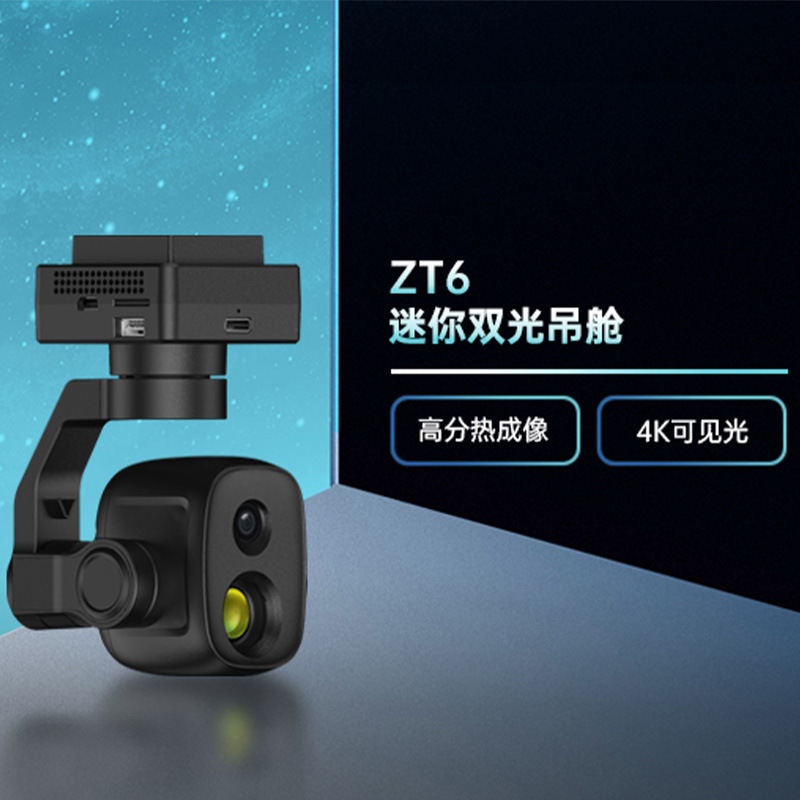 Mini dual light pod 640 * 512  - Thermal Imager Drone Gimbal recension och pris
